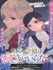 漫画家的异世界